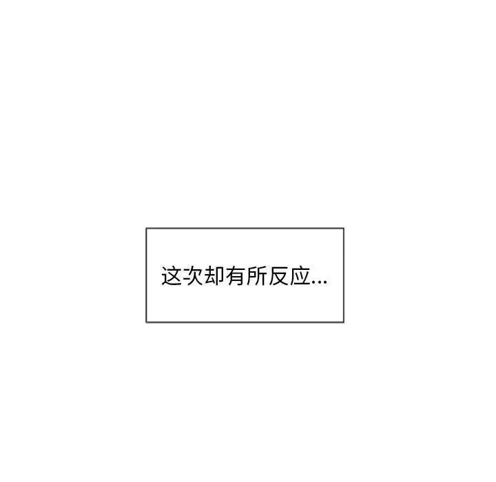 隔壁的她第2话