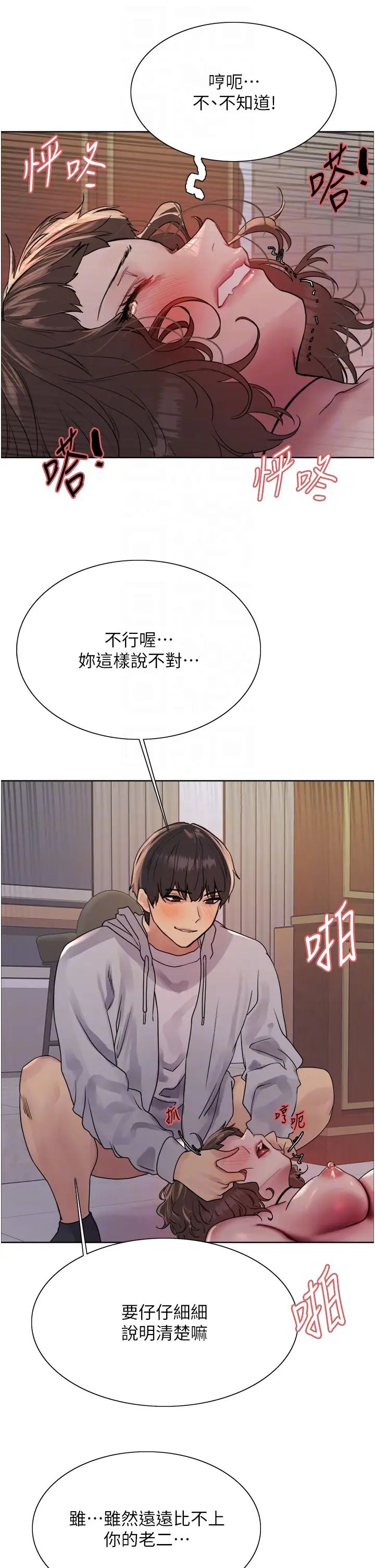 色轮眼第2季第18话-双洞齐开的陈怡真