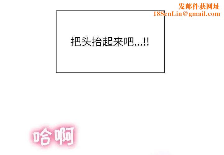 隔壁的她第3话