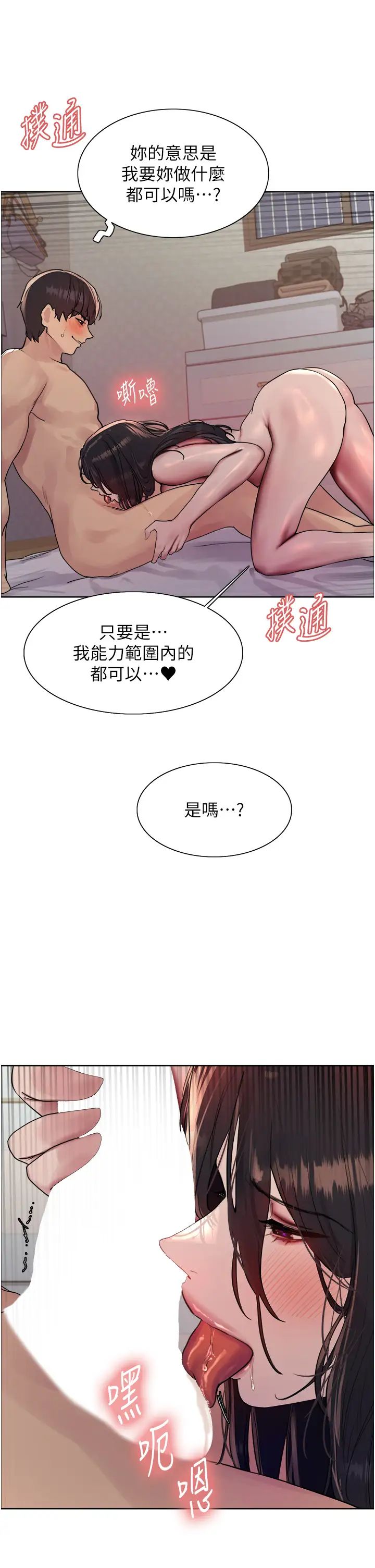 色轮眼第2季第19话-想要怀上老公的孩子♥