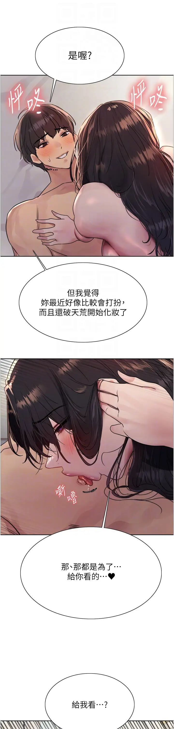 色輪眼第2季第19話-想要懷上老公的孩子♥