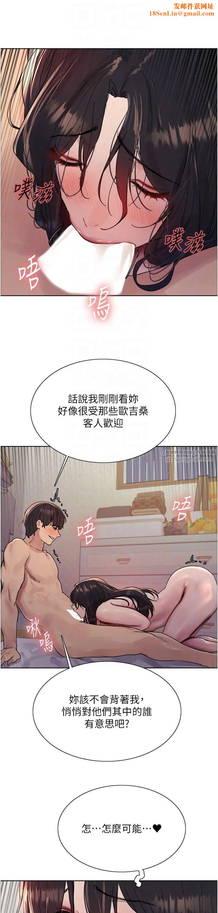 色轮眼第2季第19话-想要怀上老公的孩子♥