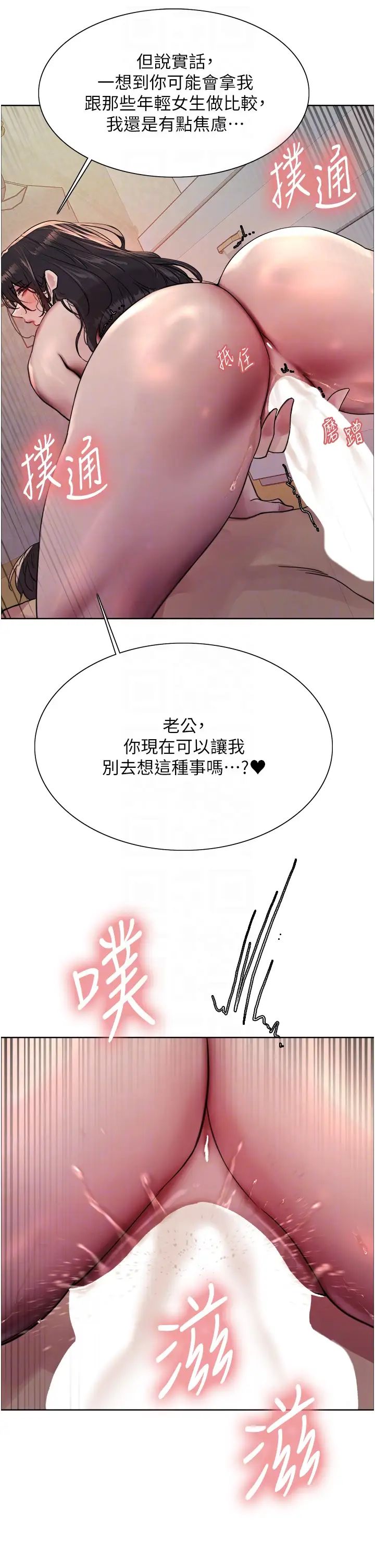 色輪眼第2季第19話-想要懷上老公的孩子♥