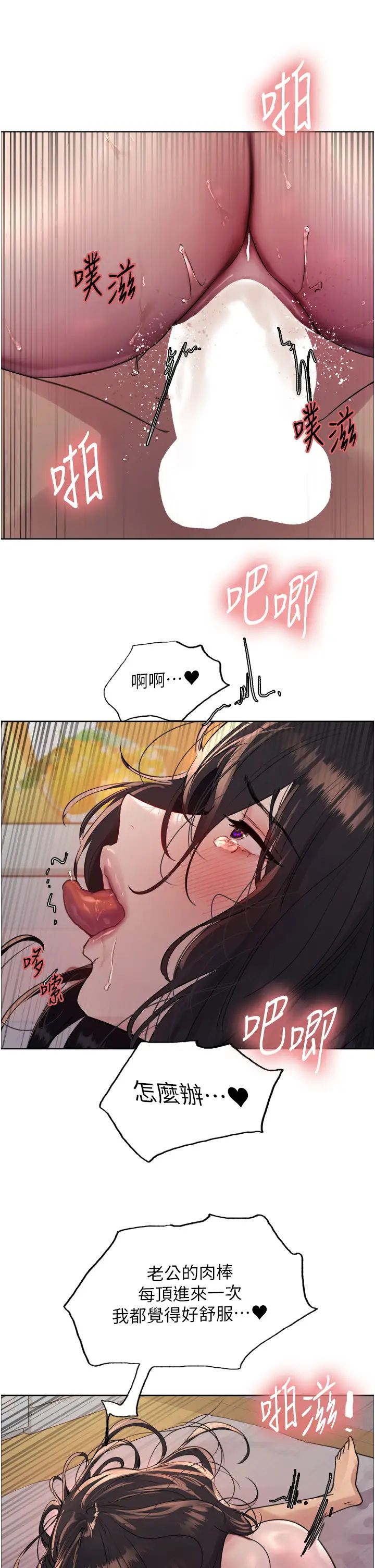 色輪眼第2季第19話-想要懷上老公的孩子♥