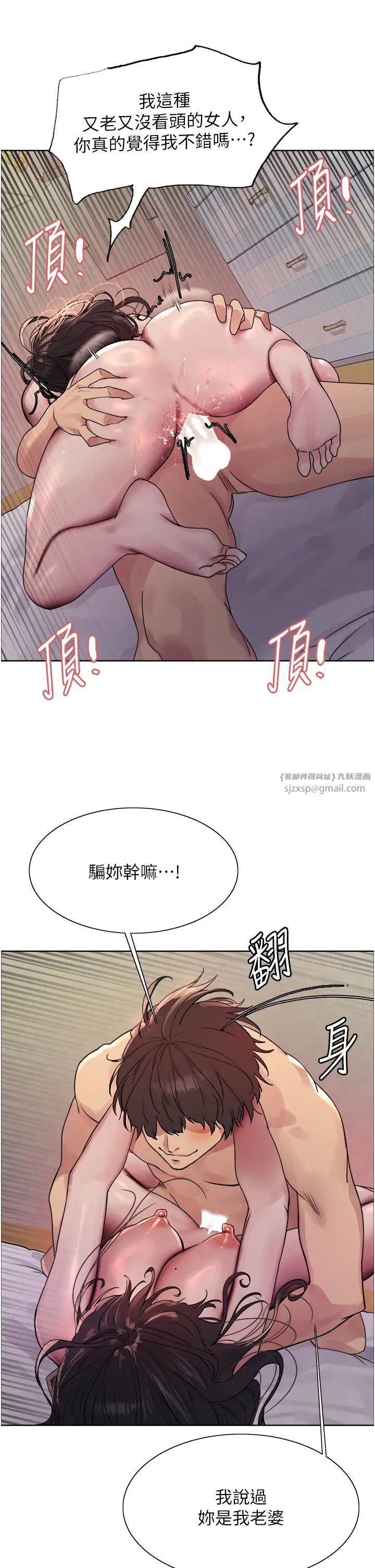 色輪眼第2季第19話-想要懷上老公的孩子♥