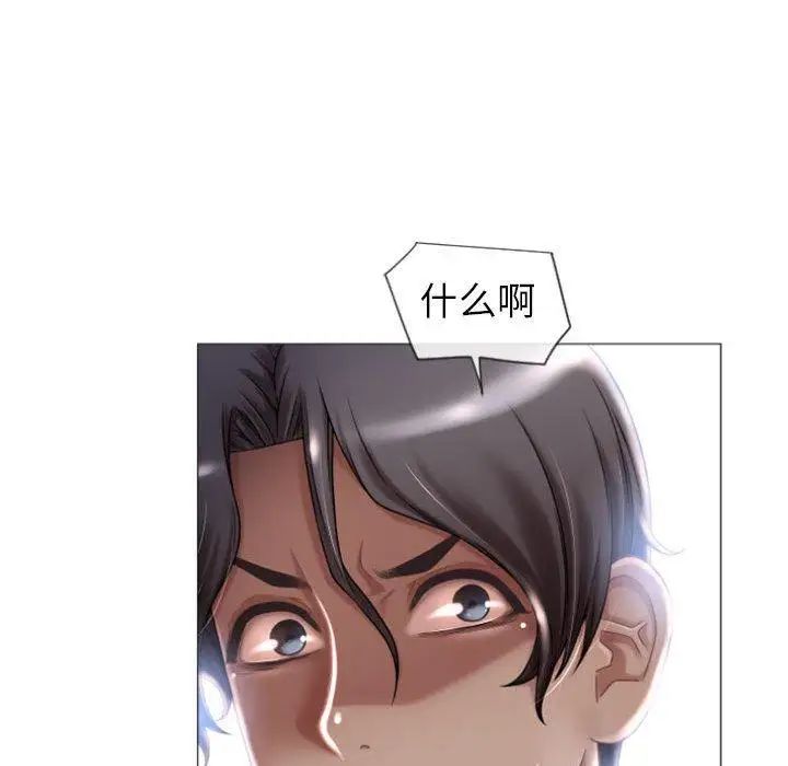 隔壁的她第3话