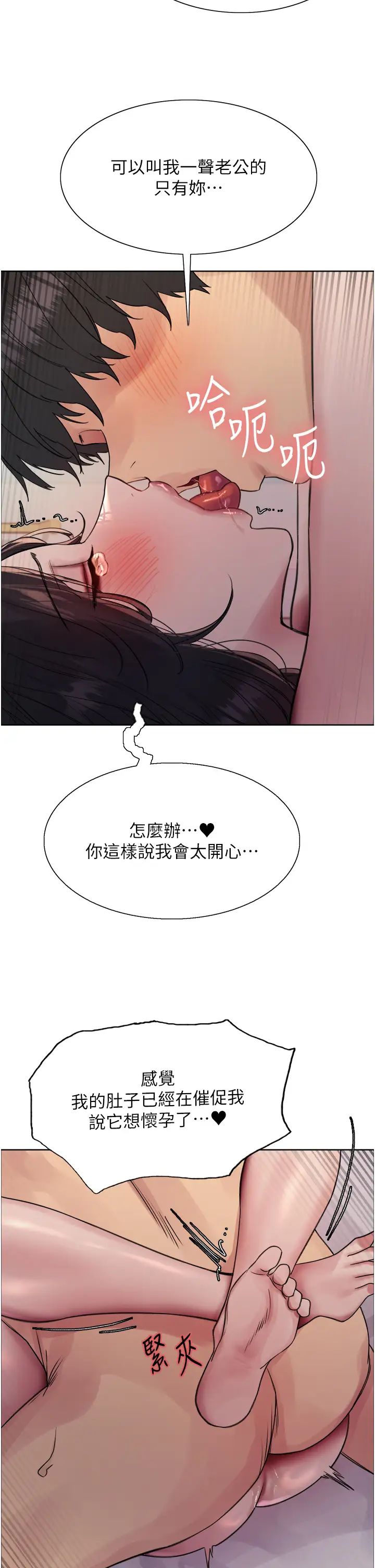 色轮眼第2季第19话-想要怀上老公的孩子♥