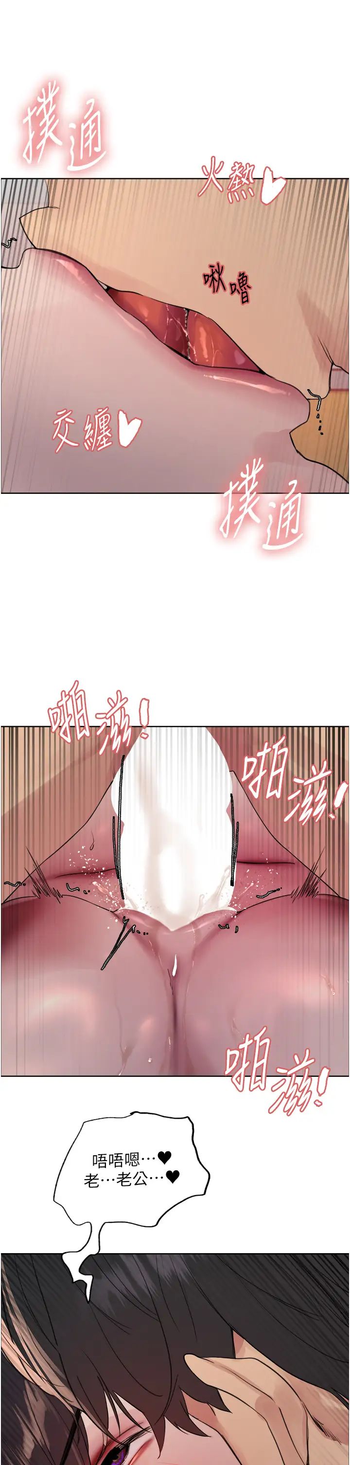 色輪眼第2季第19話-想要懷上老公的孩子♥