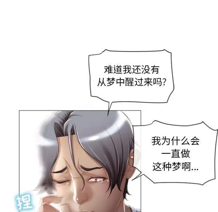 隔壁的她第3话