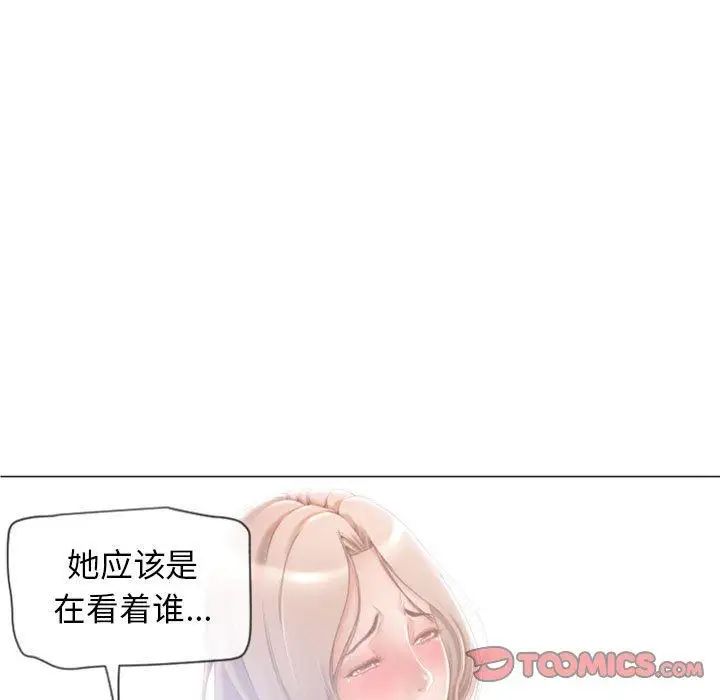 隔壁的她第3话