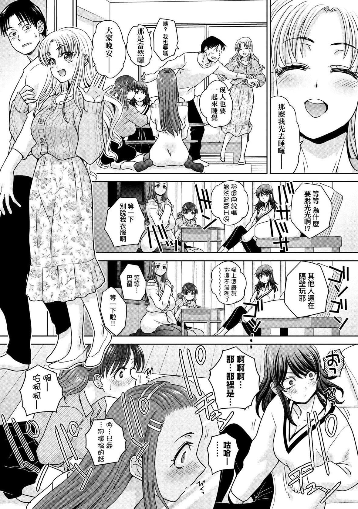 [板场広し]ギャルになつかれた｜与辣妹的私密连结物语[中国翻訳][DL版][板场広し]ギャルになつかれた｜与辣妹的私密连结物语[中国翻訳][DL版]