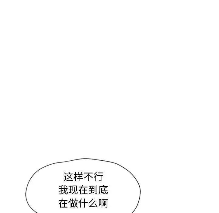 隔壁的她第3话