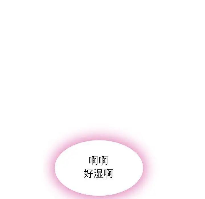 隔壁的她第3话