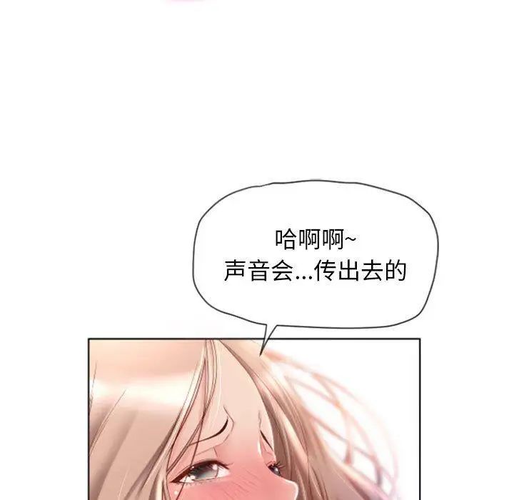 隔壁的她第3话