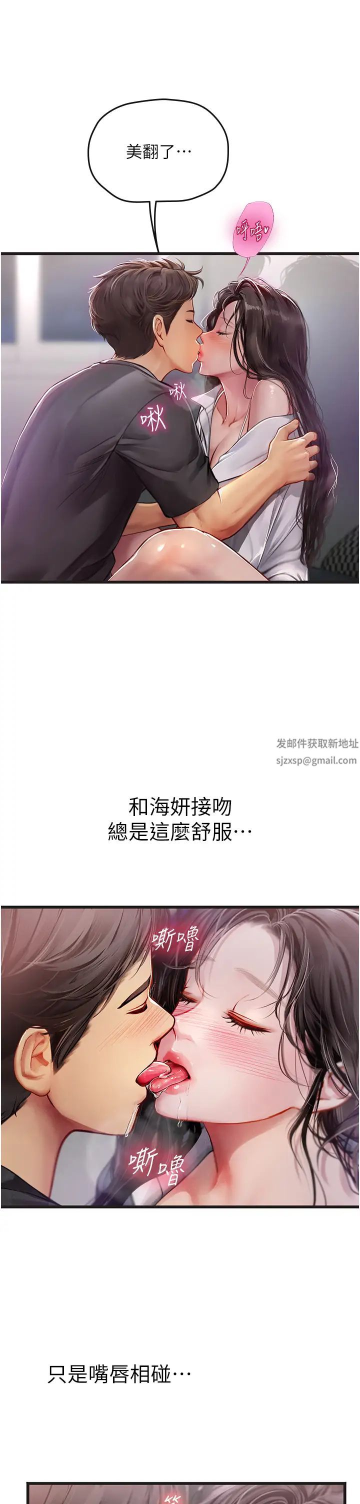 海女實習生第89話-急不可耐的69式