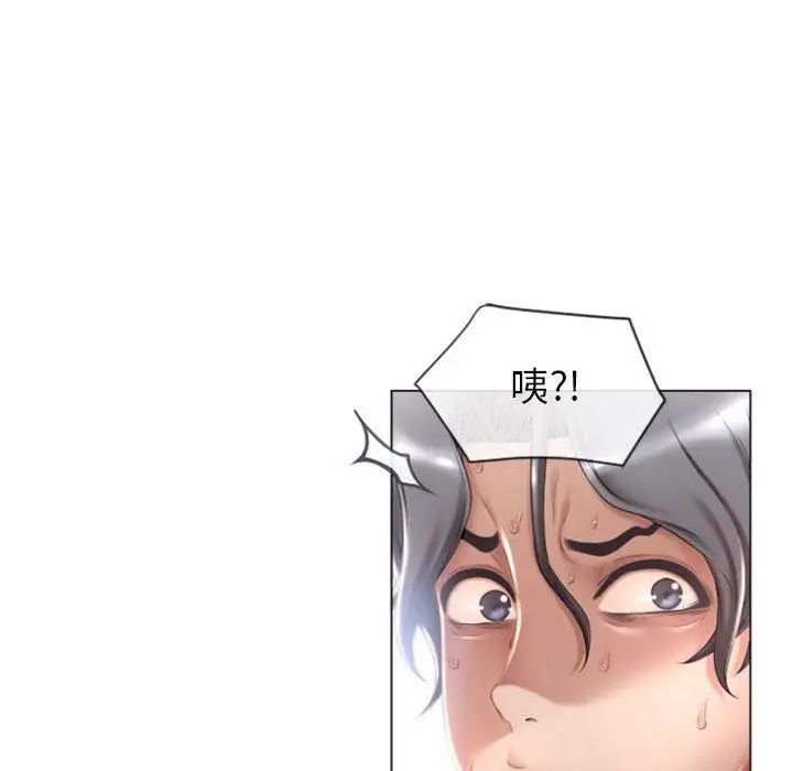 隔壁的她第3话