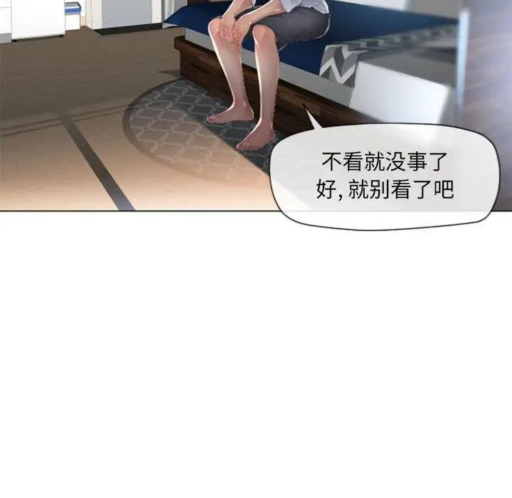 隔壁的她第3话
