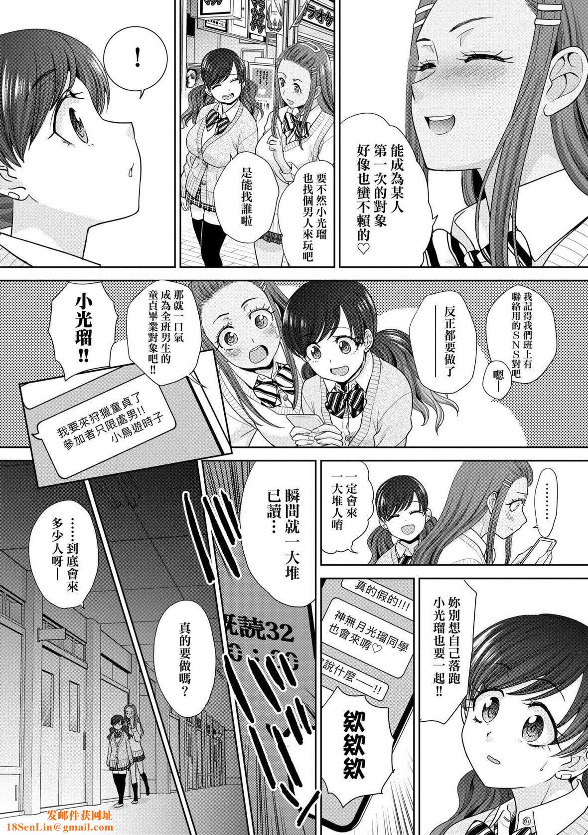 [板场広し]ギャルになつかれた｜与辣妹的私密连结物语[中国翻訳][DL版][板场広し]ギャルになつかれた｜与辣妹的私密连结物语[中国翻訳][DL版]