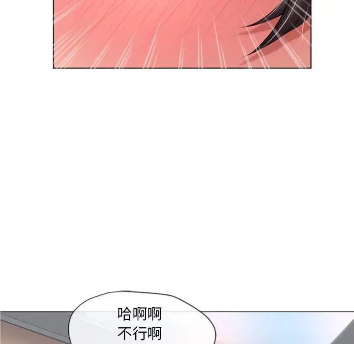 隔壁的她第3话