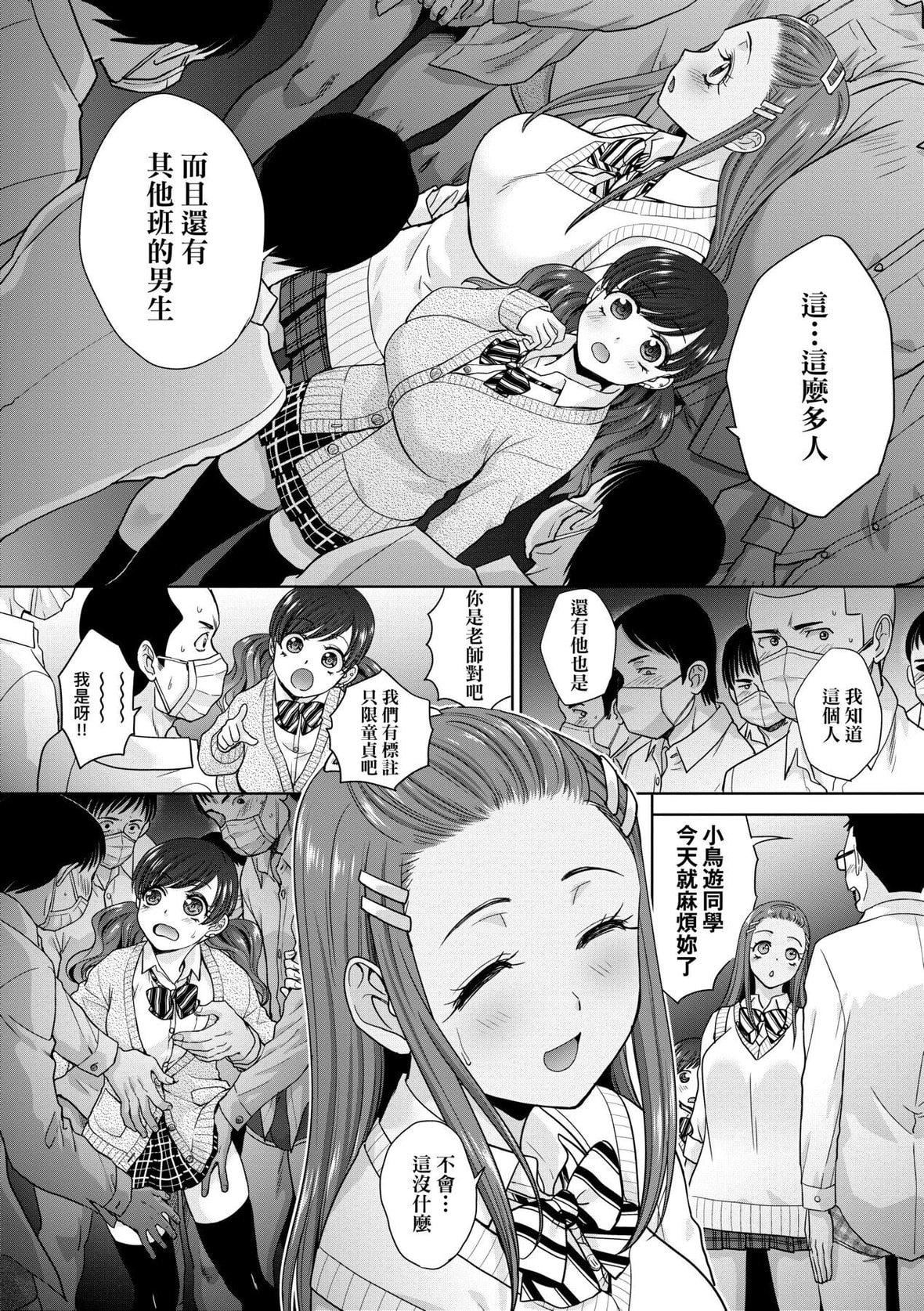 [板场広し]ギャルになつかれた｜与辣妹的私密连结物语[中国翻訳][DL版][板场広し]ギャルになつかれた｜与辣妹的私密连结物语[中国翻訳][DL版]
