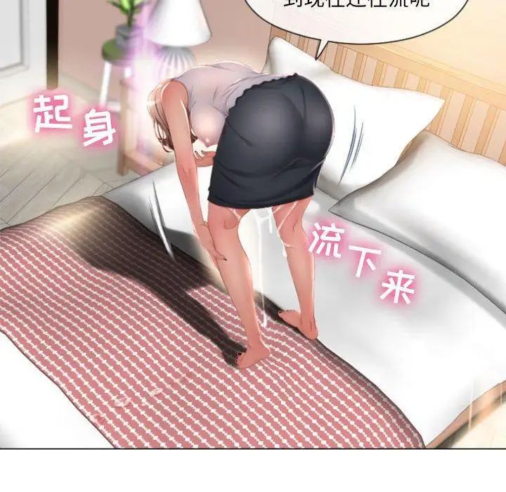 隔壁的她第3话