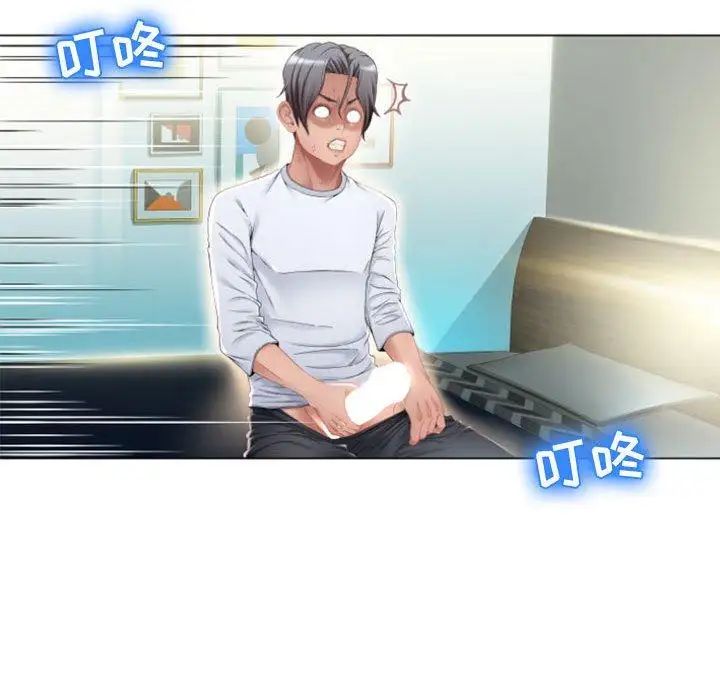 隔壁的她第3话