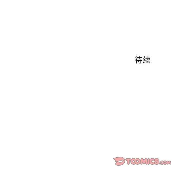 隔壁的她第3话