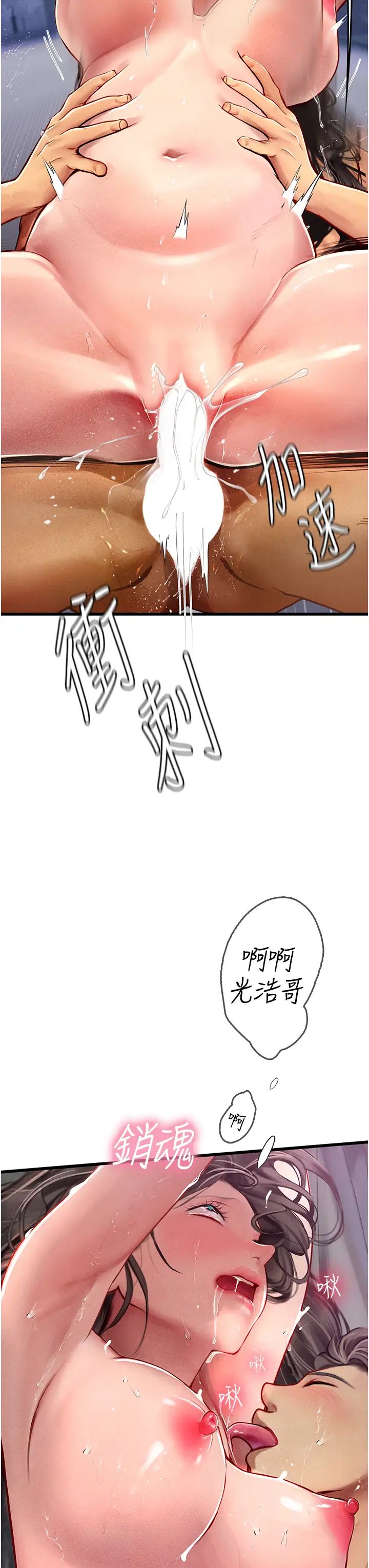 海女實習生第90話-妳連屁眼都是香的