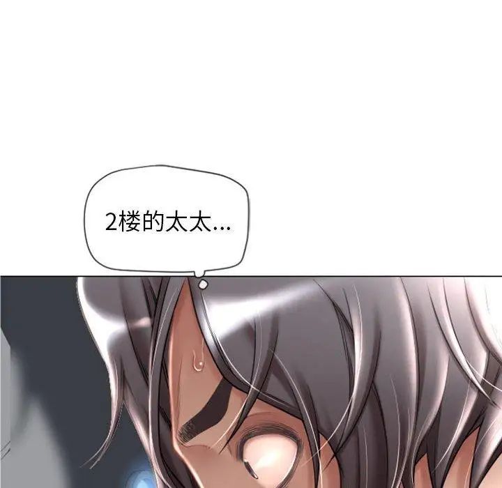 隔壁的她第4话
