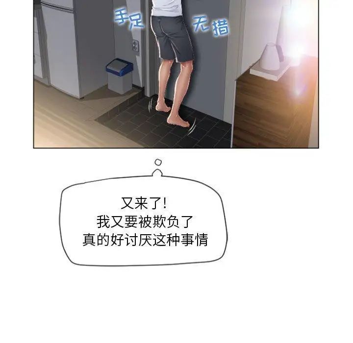 隔壁的她第4话