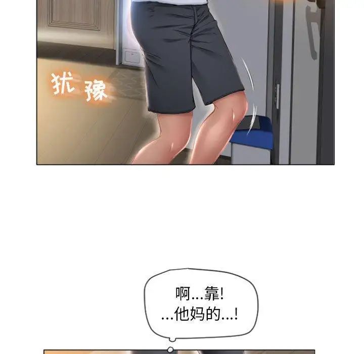 隔壁的她第4话
