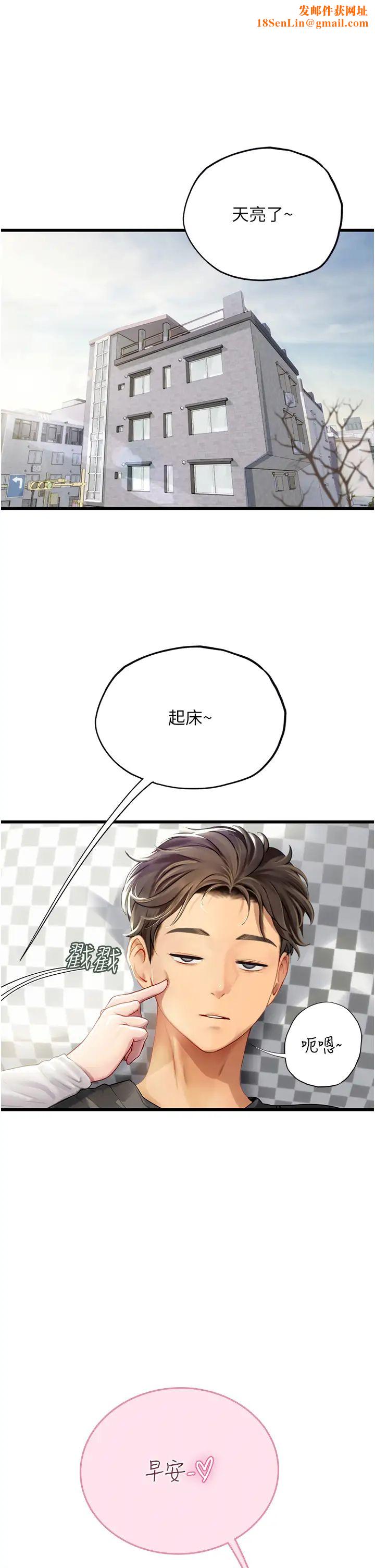 海女實習生第91話-「色」香味俱全的約會