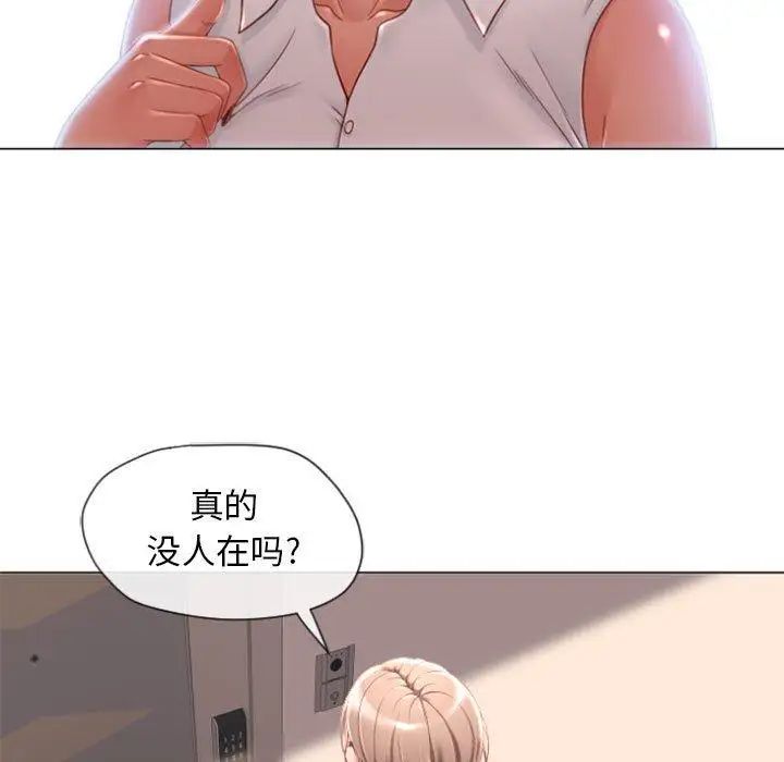 隔壁的她第4话