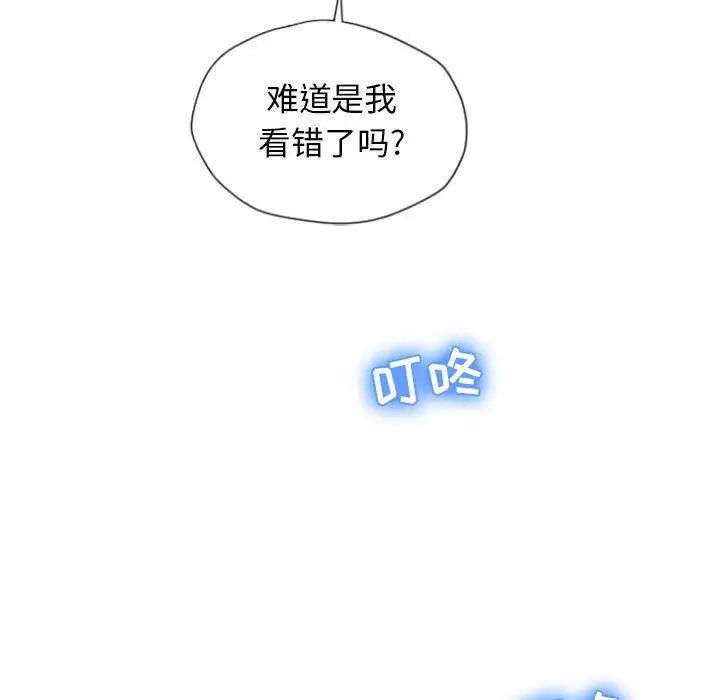 隔壁的她第4话
