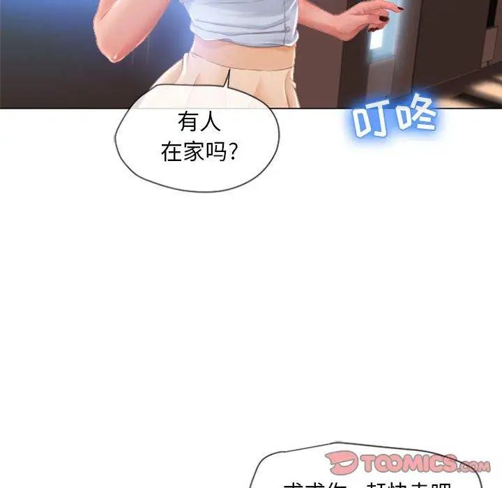 隔壁的她第4话