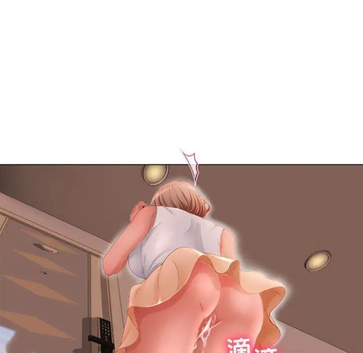 隔壁的她第4话