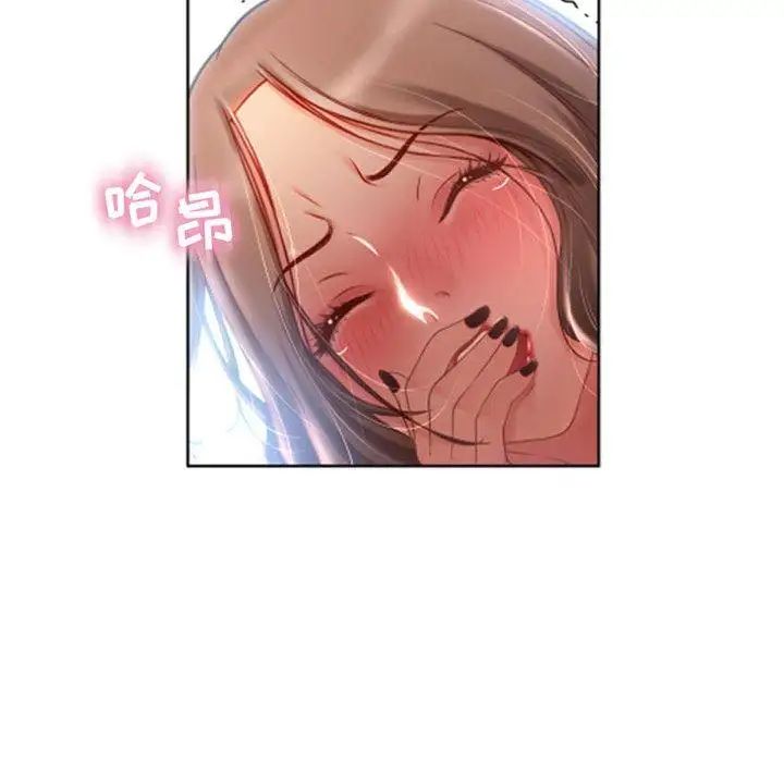 隔壁的她第4话