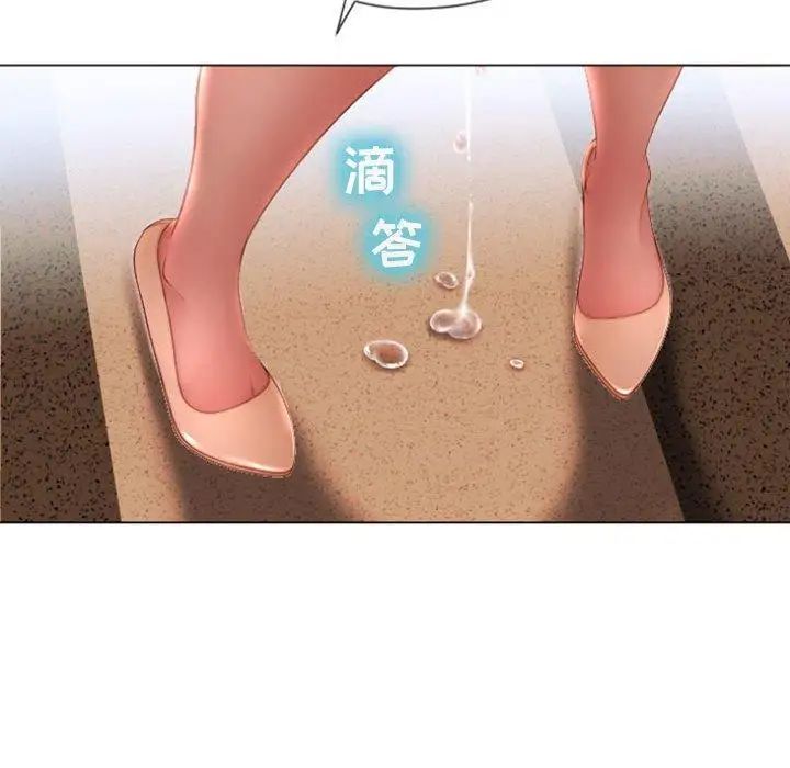 隔壁的她第4话