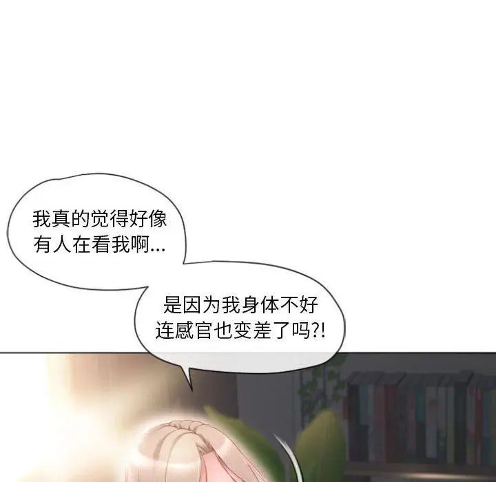 隔壁的她第4话