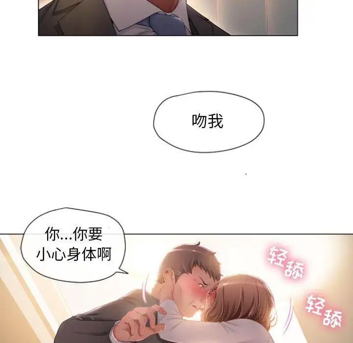 隔壁的她第4话
