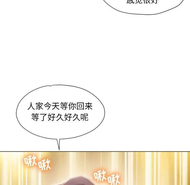 隔壁的她第4话