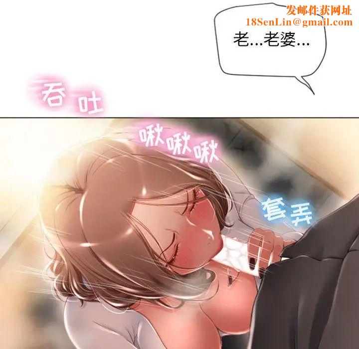 隔壁的她第4话