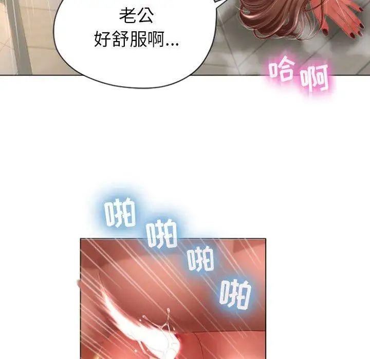 隔壁的她第4话