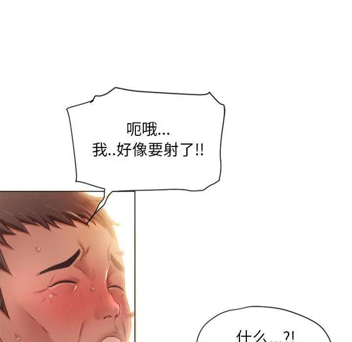 隔壁的她第4话