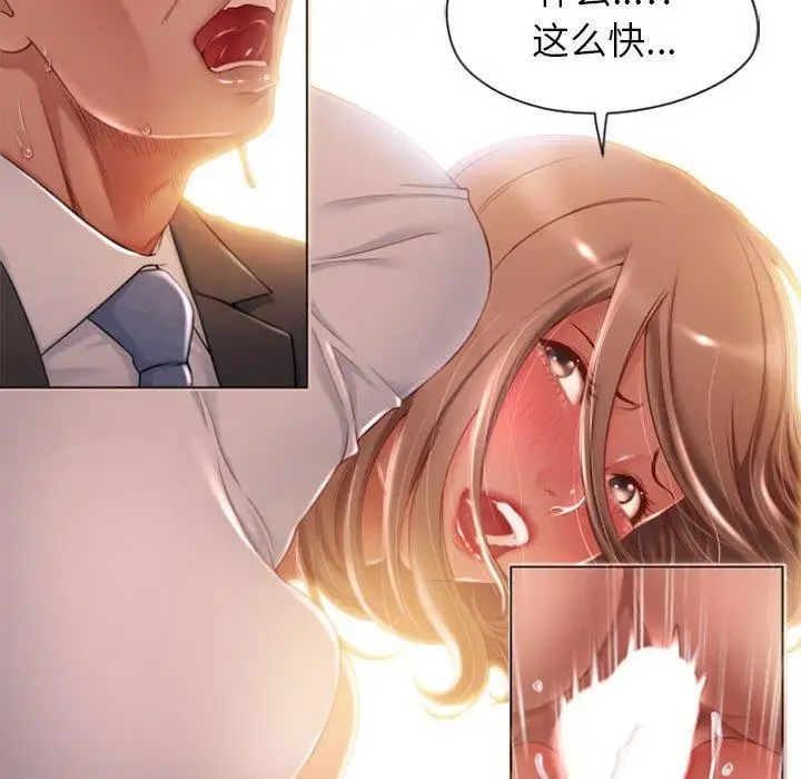 隔壁的她第4话