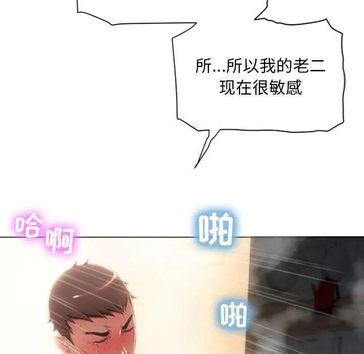 隔壁的她第4话