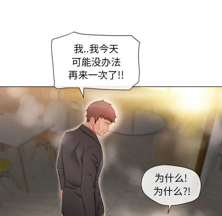 隔壁的她第4话
