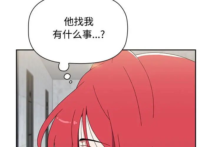 小孩子才做选择第86话
