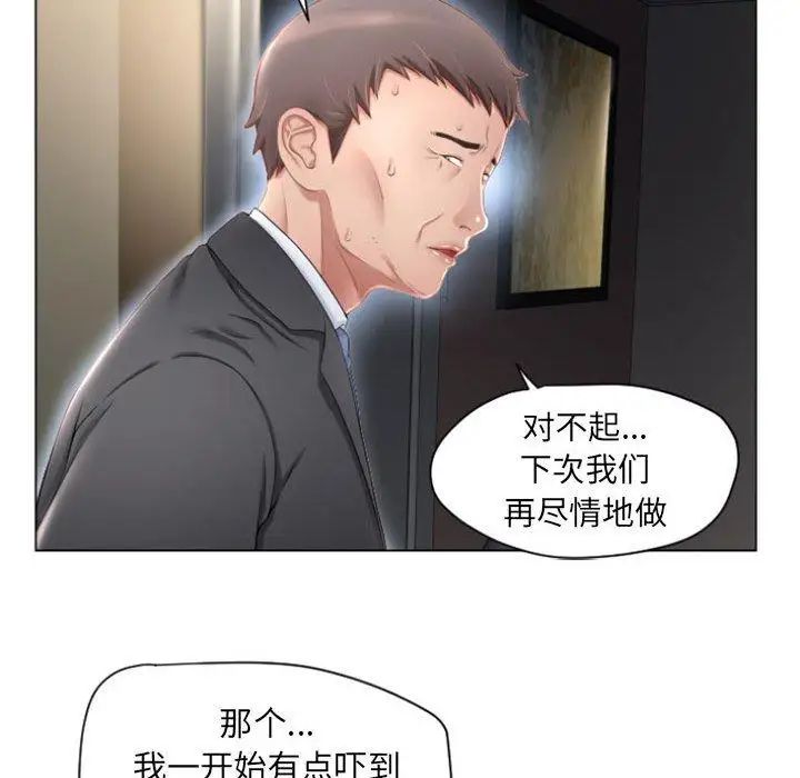 隔壁的她第4话
