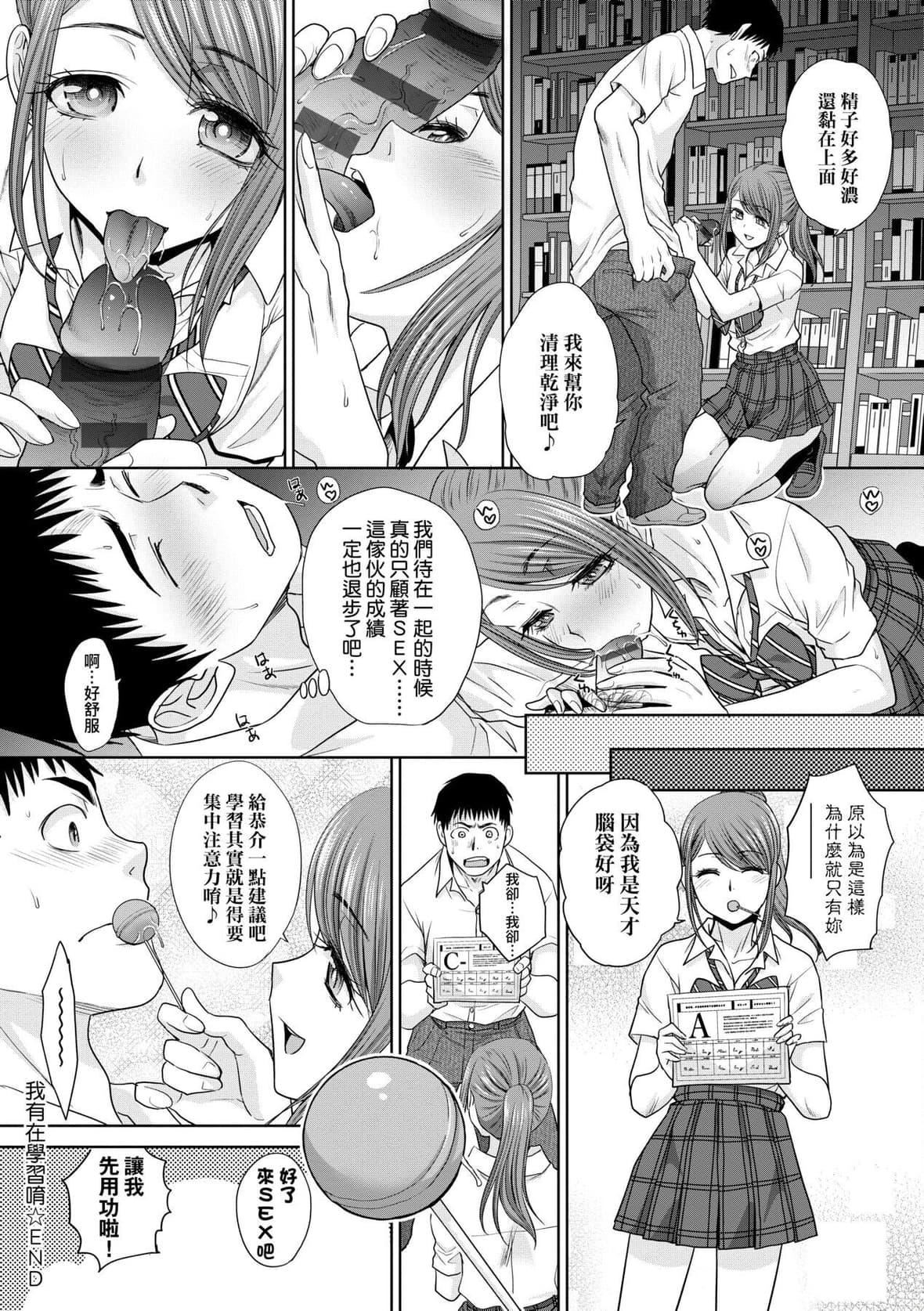 [板場広し]ギャルになつかれた｜與辣妹的私密連結物語[中國翻訳][DL版][板場広し]ギャルになつかれた｜與辣妹的私密連結物語[中國翻訳][DL版]